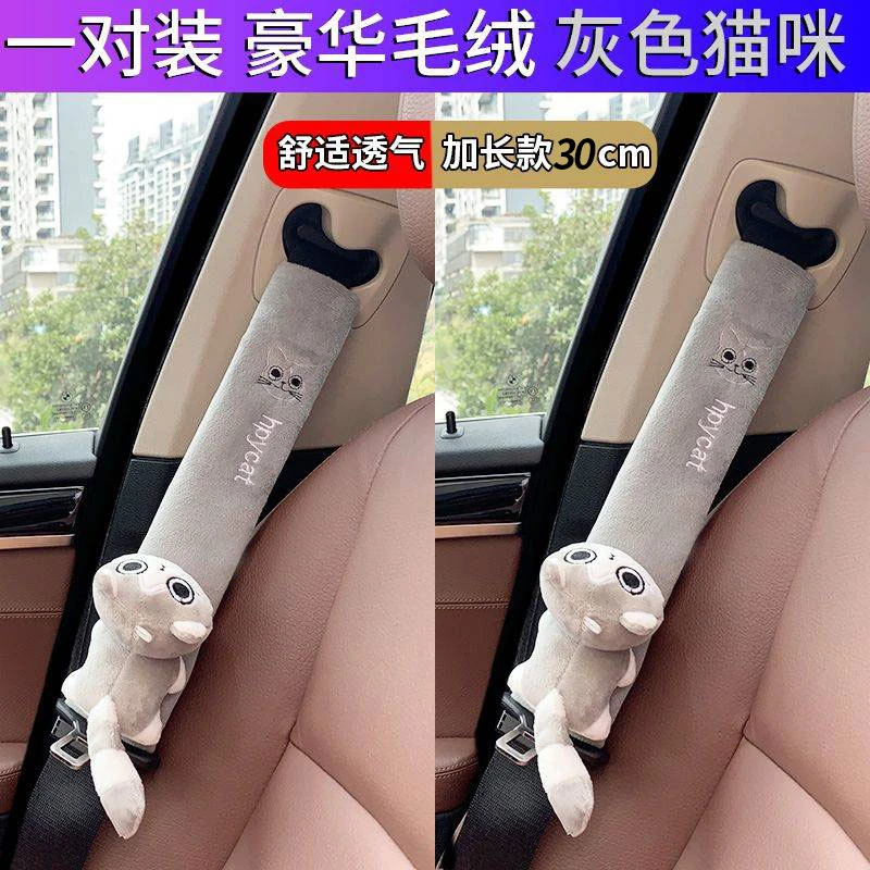 高档汽车安全带护肩套新款装饰套女款四季加长版创意上档次小车