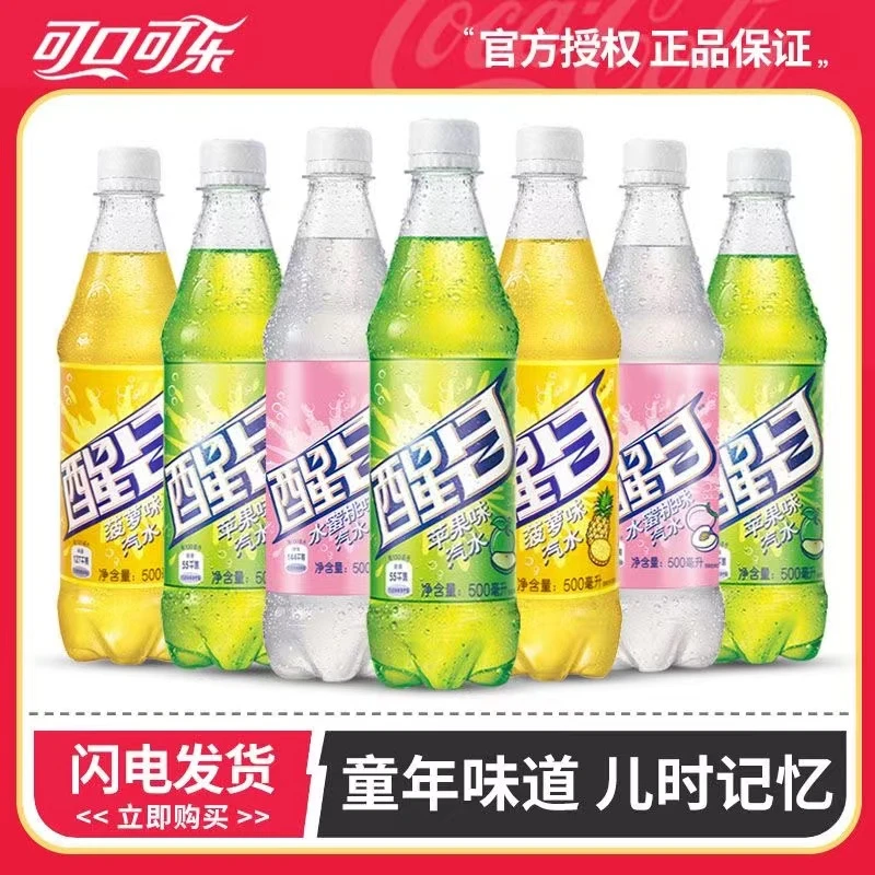 可口可乐醒目老汽水8090怀旧饮品苹果味碳酸饮料500ml*5/12瓶整箱
