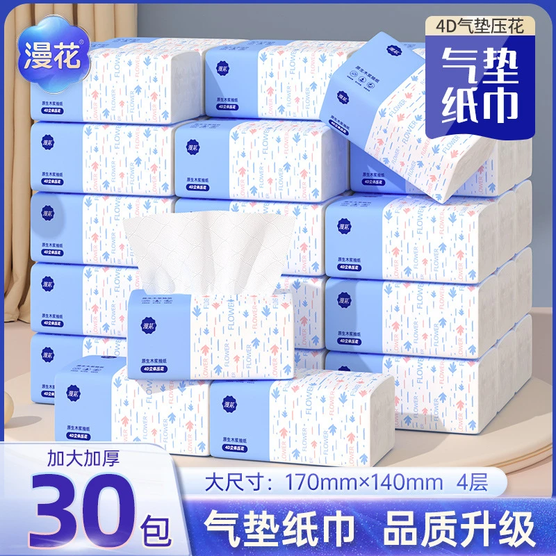 漫花气垫抽纸4D压花加厚大号纸抽家用面巾纸实惠装面巾纸加厚立体