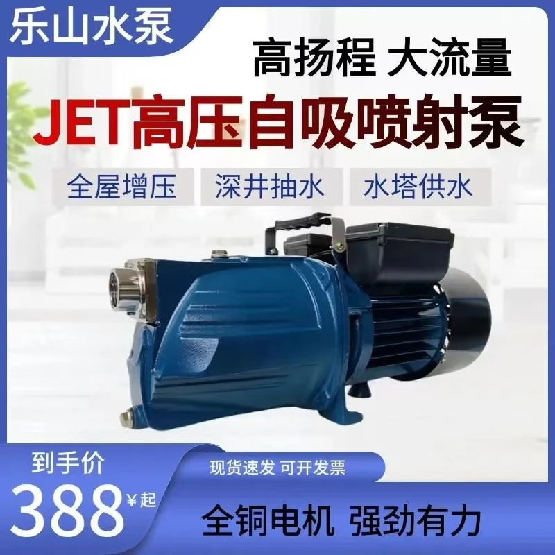 自吸泵喷射泵家用220V全自动抽井水自来水增压泵高扬程大流量喷灌