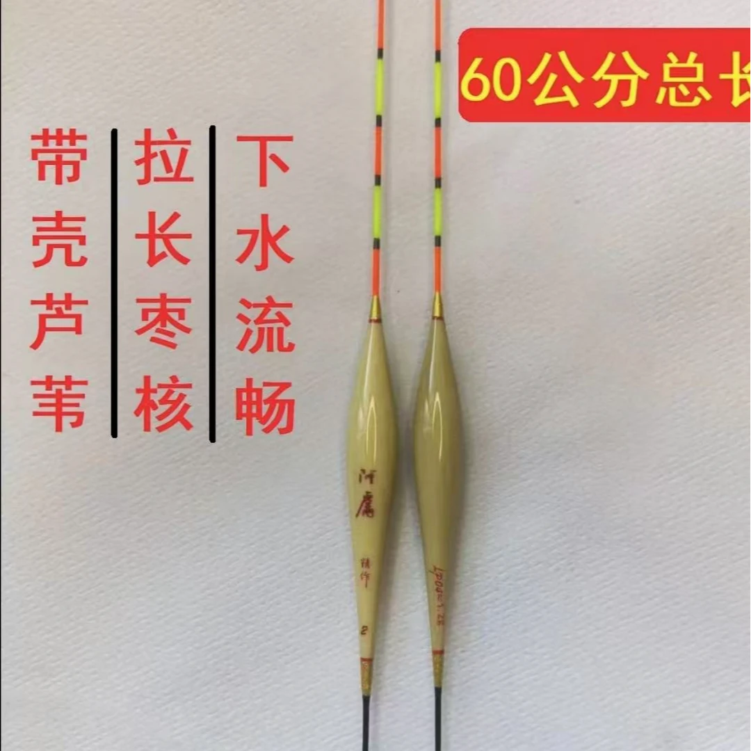 阿鬳P04带壳芦苇浮漂下水流畅灵敏度高