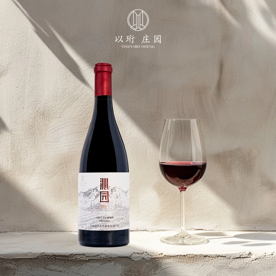 以珩宁夏贺兰山东麓以珩沁园秋马瑟兰干红葡萄酒750ml