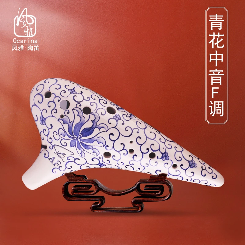 风雅陶笛十二孔中音F调青花瓷AF调专业演奏