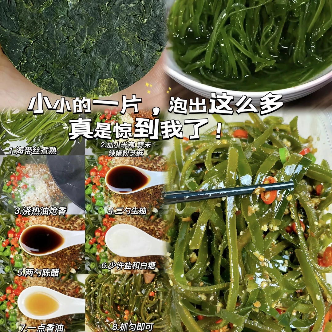 霞浦烘干免洗压缩海带丝凉拌菜无沙独立小包装22克袋装免洗泡发