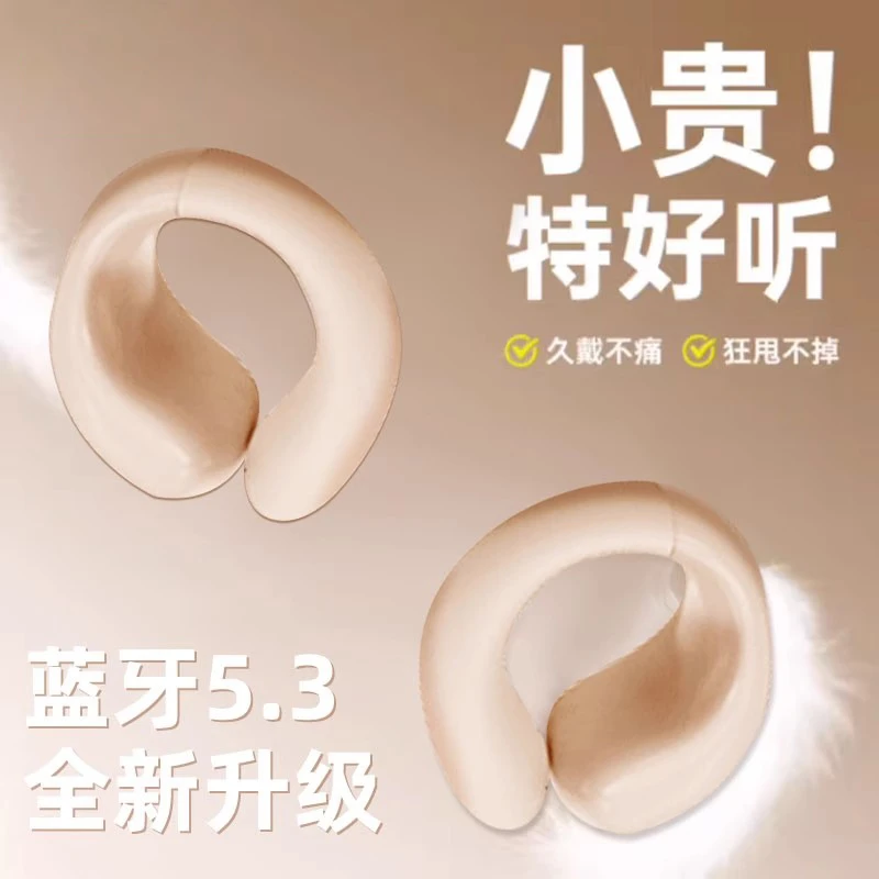 蓝牙耳机气传导真无线耳夹式挂耳运动不入耳2024新款适用华为安卓