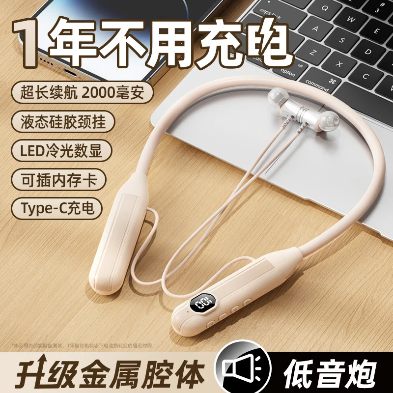 超长续航颈挂脖式蓝牙耳机2023新款无线运动跑步降噪适用苹果华为