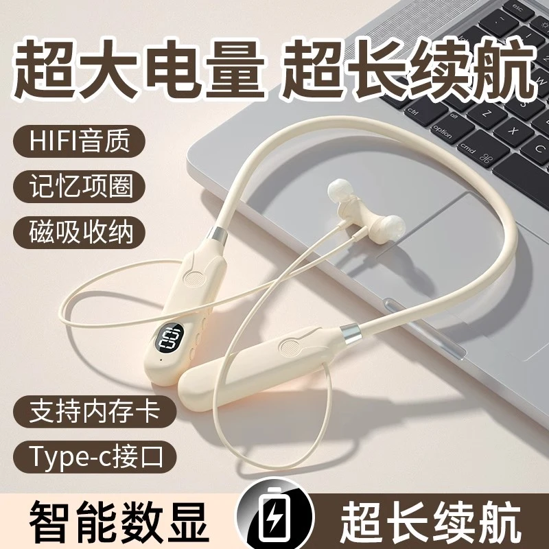 挂脖式运动蓝牙耳机无线超长续航高音质2023新款男女适用苹果华为