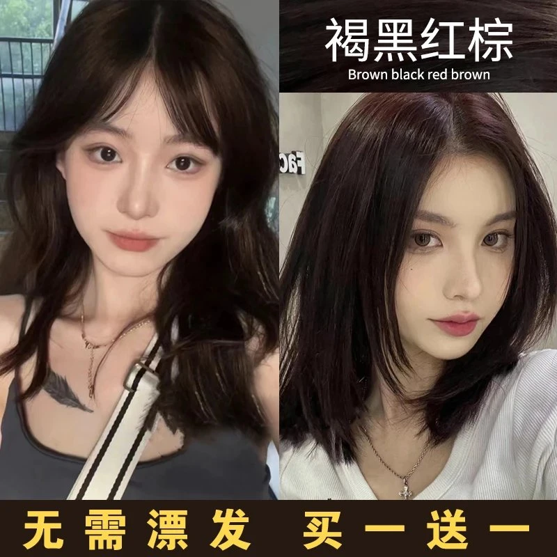 【买一送一】褐黑红棕家用植物染发膏学生显白流行色热销夏季爆款女