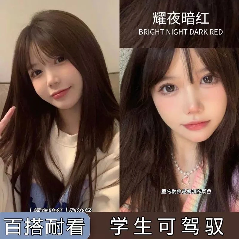 暗红色染发膏2025流行色植物自己在家染红棕色染发剂显白不明显