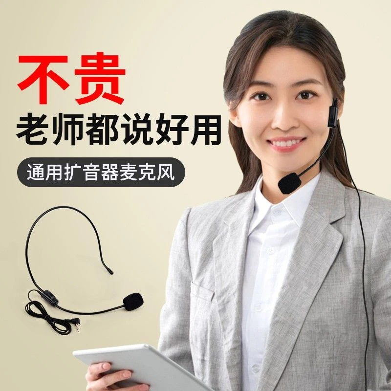 mogolala老师上课扩音器儿童扩音器学生麦克风演讲超市叫卖通用