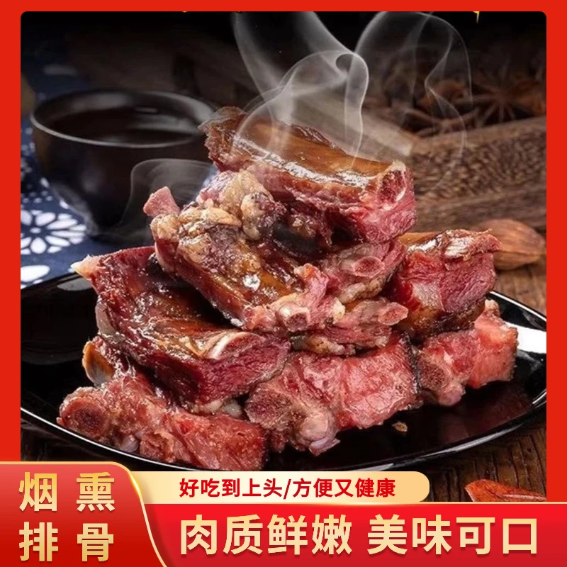 贵州农特产新鲜猪排骨贵州特产生活乡村腌制烟熏古方排骨腊味
