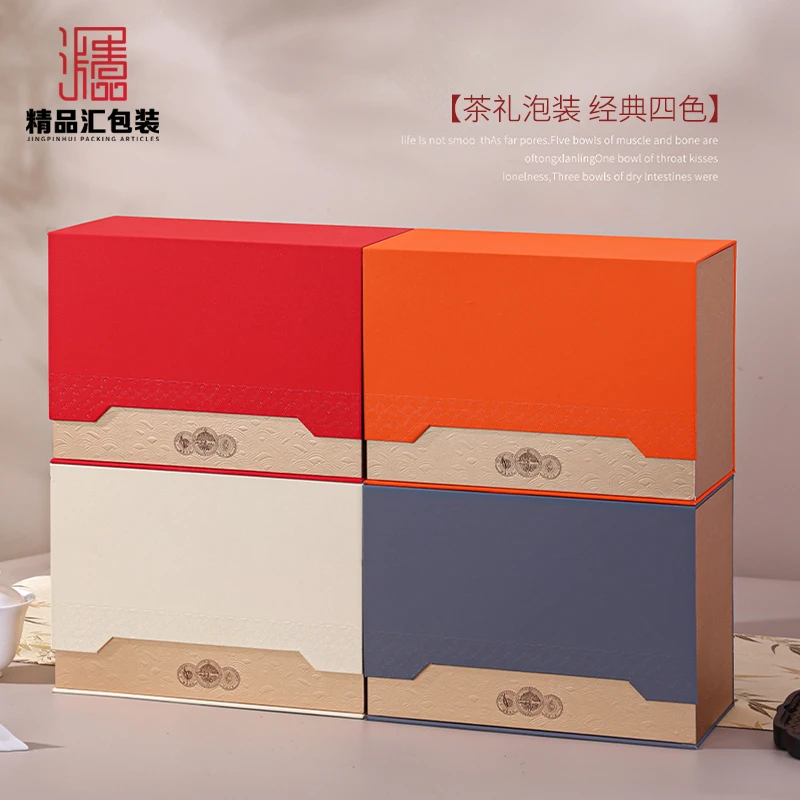 大容量茶叶盒包装一斤2斤岩茶红茶泡袋散茶通用茶叶礼盒装空盒子