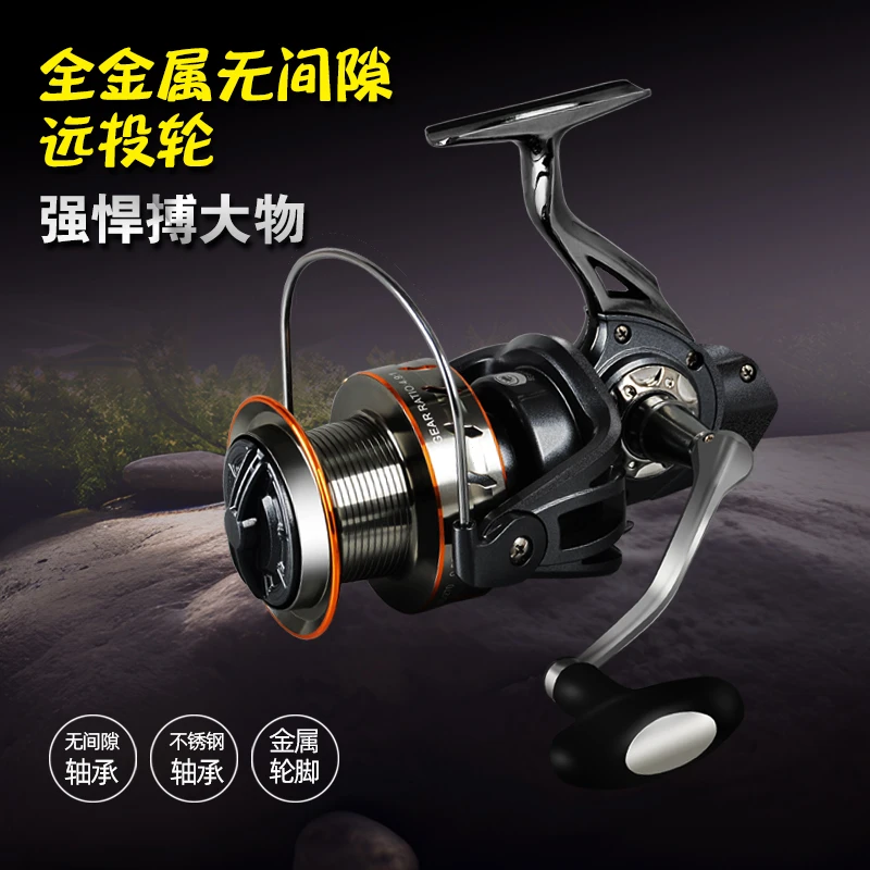 【金属轮脚/金属摇臂】无间隙前卸力远投轮鱼线轮渔轮不锈钢轴承