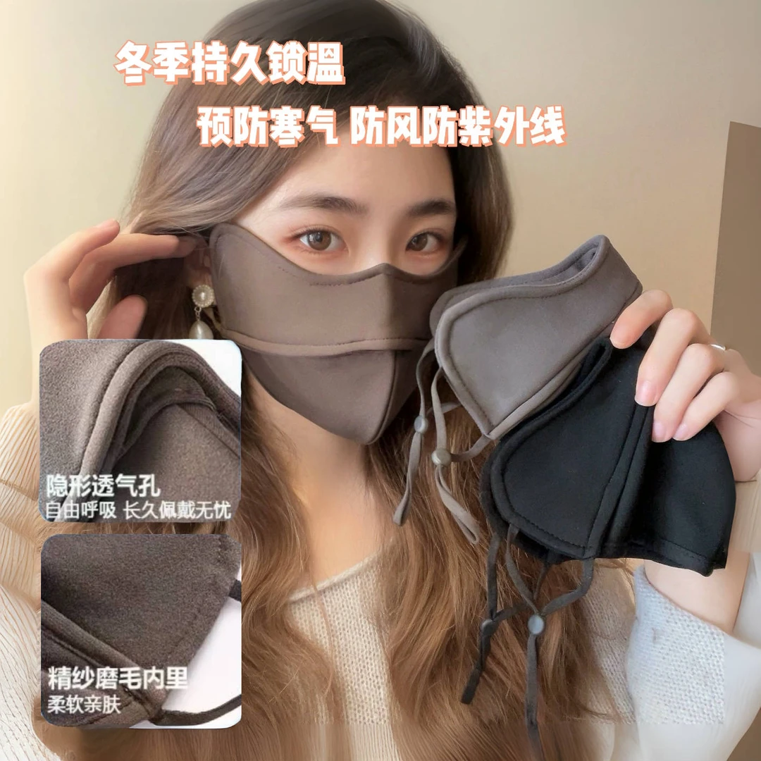 2024冬季新款护眼角面罩加绒秋冬保暖时尚透气防风面罩护眼角脸小