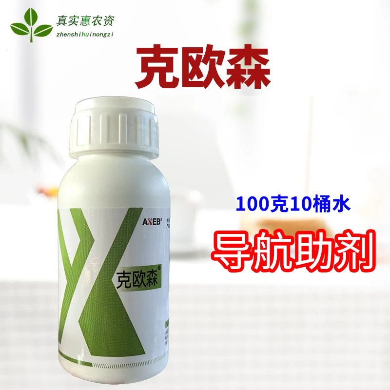 克欧森农业助剂 农药导航剂 青皮桔油农用助剂展着剂100毫升