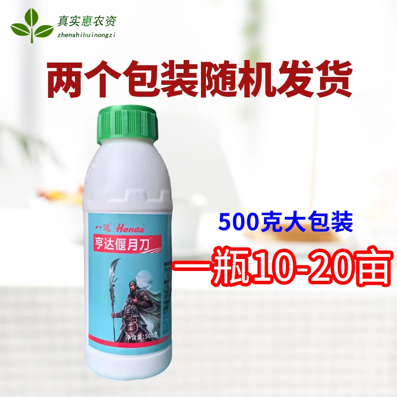 500克大瓶含量20%氯虫苯甲酰胺水稻钻心虫二化螟农药杀虫剂