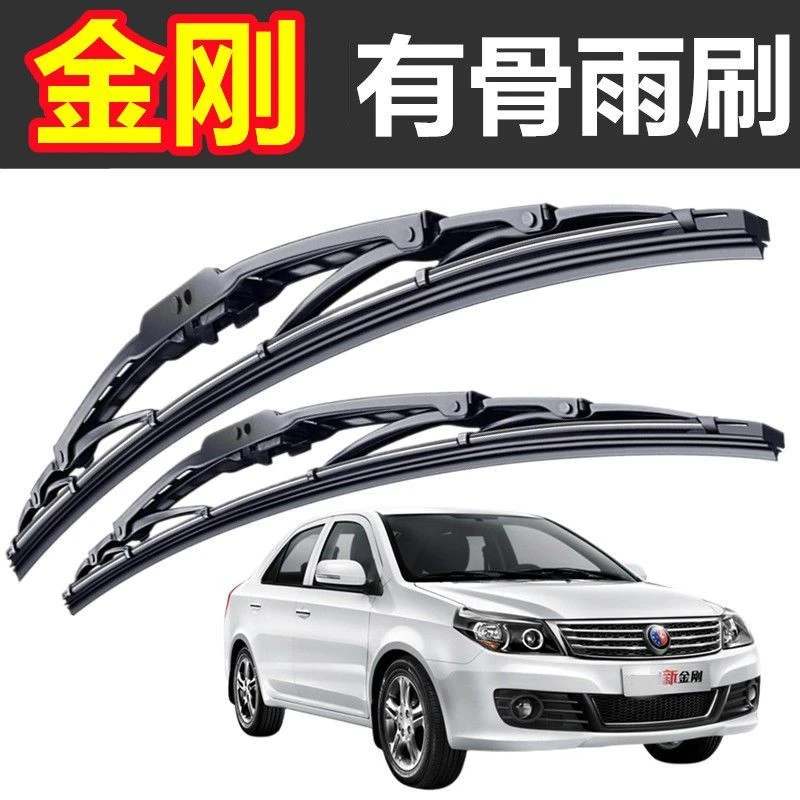 金刚专用汽车雨刷器有骨新老款雨刷胶条原装配件前窗雨刮器片
