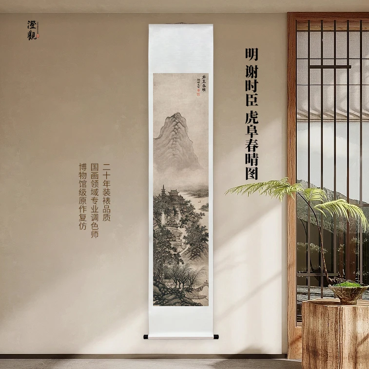 明  谢时臣 虎阜春晴图 挂画复刻国画字画精装裱喷绘客厅装饰画