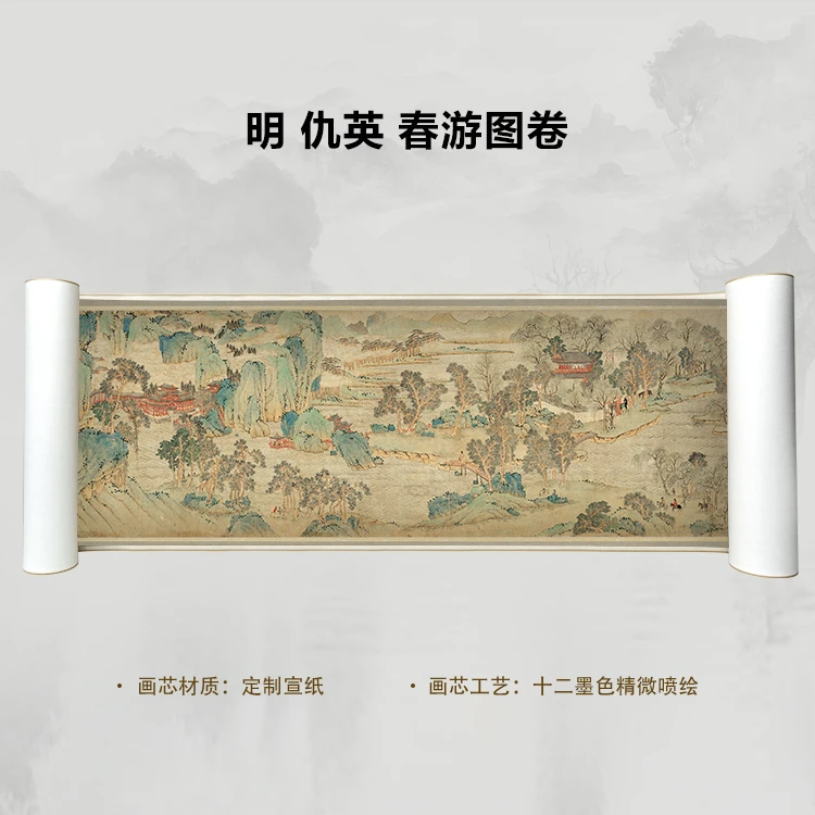 明 仇英 春游图卷手卷国画微喷客厅背景高清复刻精装裱卷轴