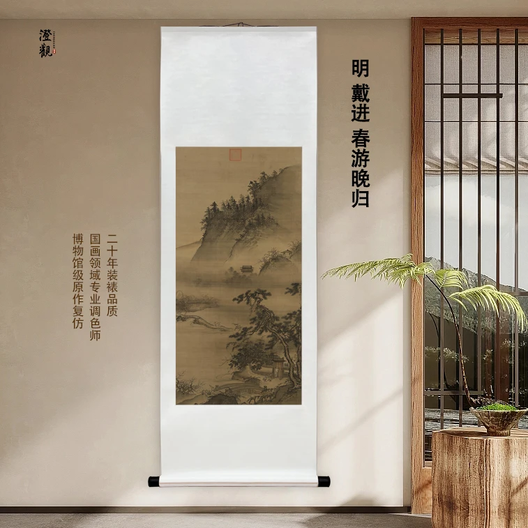 明·戴进 春游晚归图 挂画国画喷绘背景高清复刻精装裱喷绘挂轴