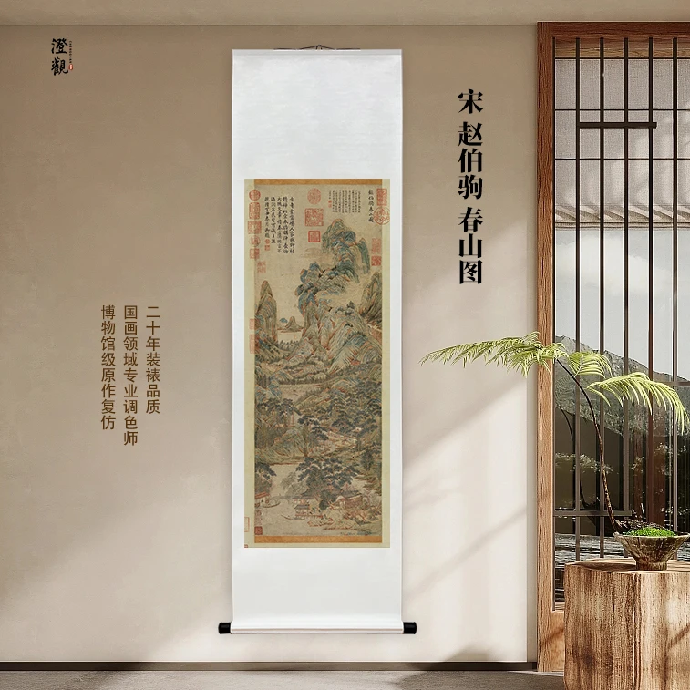 宋  赵伯驹 春山图 挂画复刻国画微喷客厅背景复刻精装裱喷绘挂轴