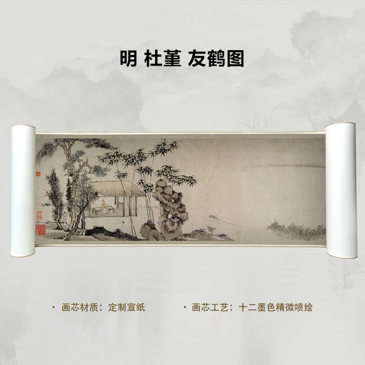 明 杜堇 友鹤图手卷国画微喷客厅背景高清复刻精装裱卷轴