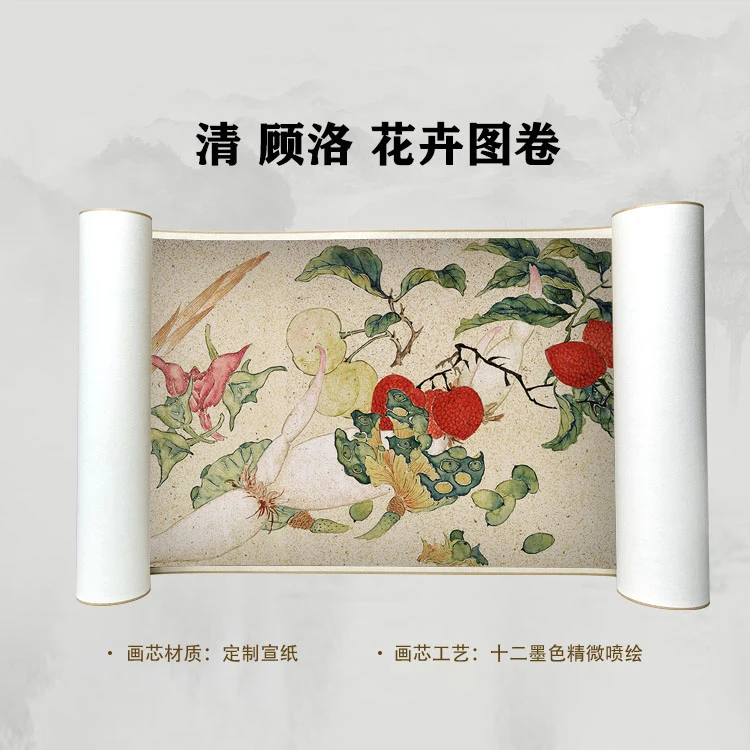 清 顾洛 花卉图卷手卷国画微喷客厅背景高清复刻精装裱卷轴