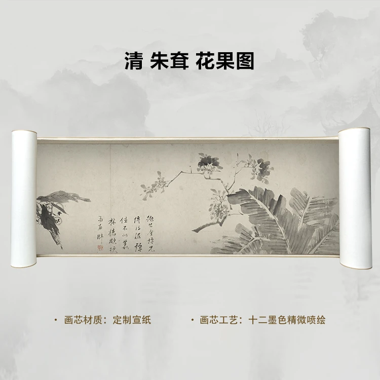 清 八大山人朱耷 花果图手卷国画微喷客厅背景高清复刻精装裱卷轴