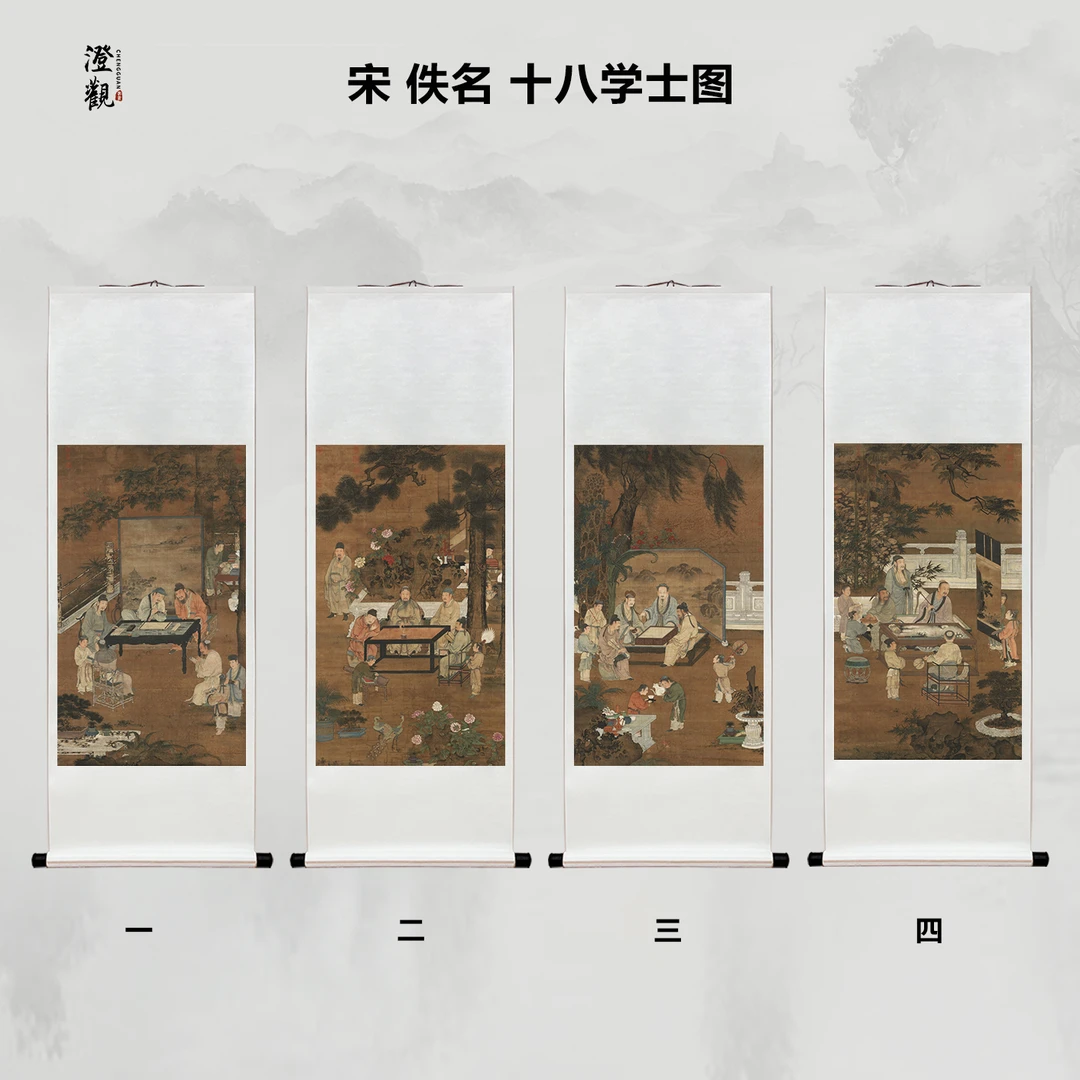 宋·佚名 十八学士图 挂画经典国画喷绘背景复刻精装裱喷绘挂轴
