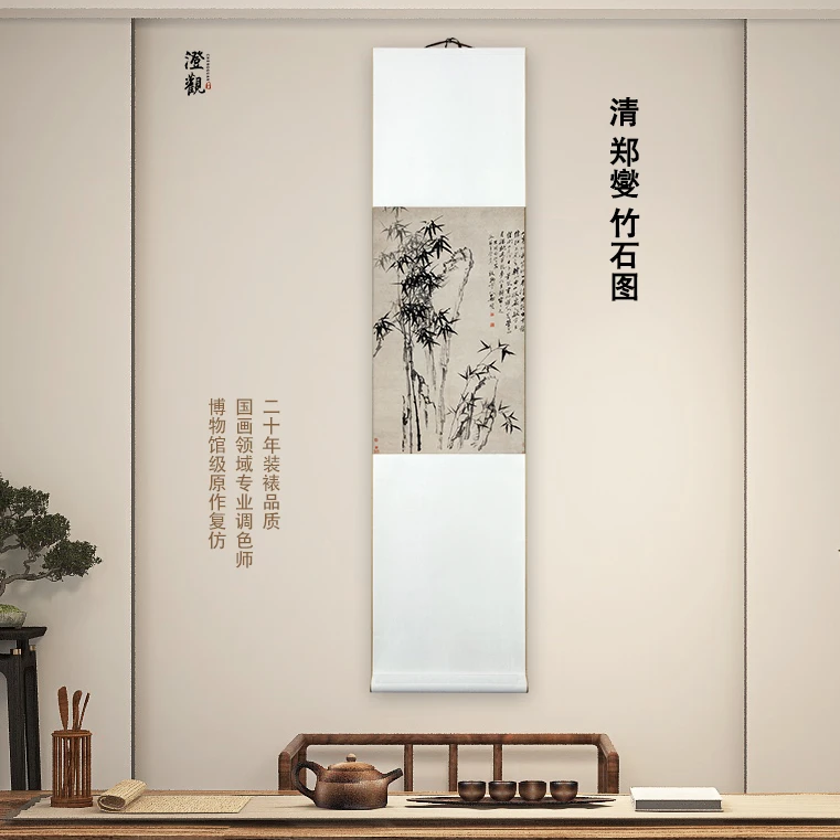 清  郑燮 竹石图 挂画国画微喷客厅背景高清复刻精装裱喷绘挂轴