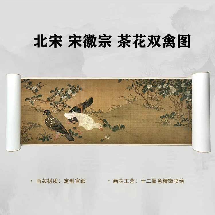 北宋 宋徽宗 茶花双禽图手卷国画微喷客厅背景高清复刻精装裱卷轴