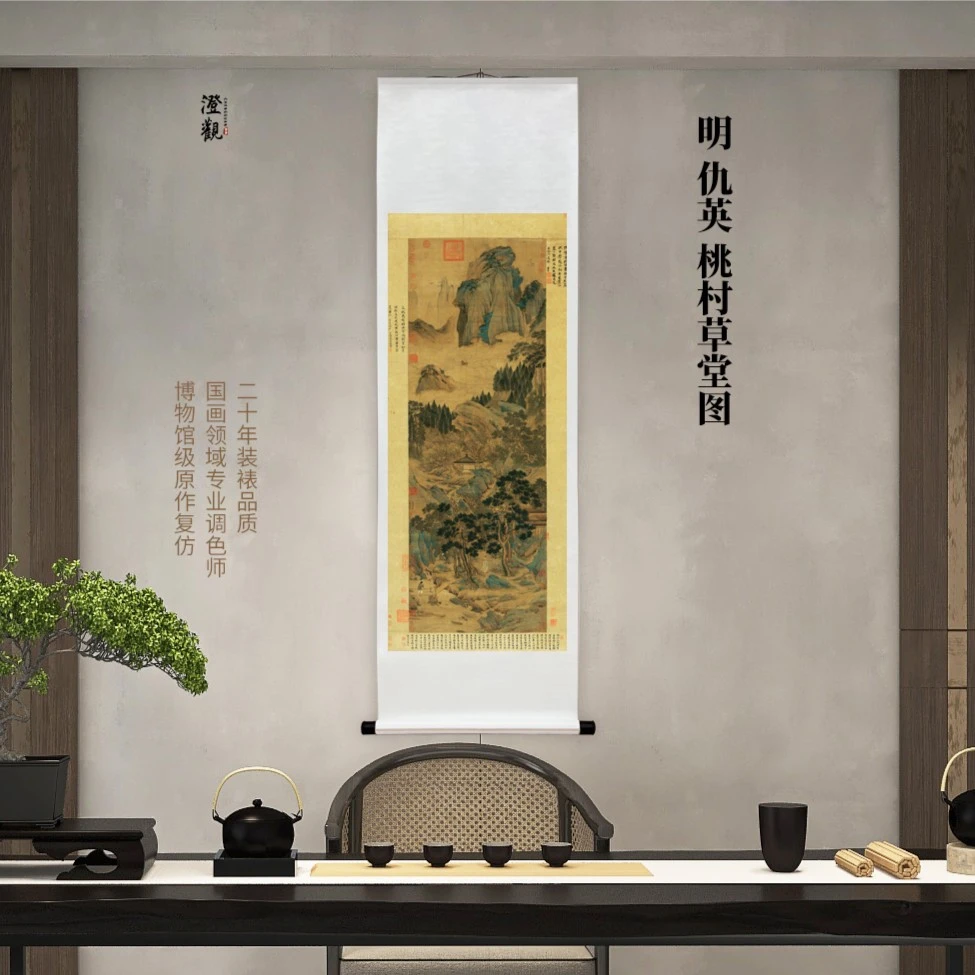 明  仇英 桃村草堂图 挂画国画微喷客厅背景高清精装裱喷绘挂轴