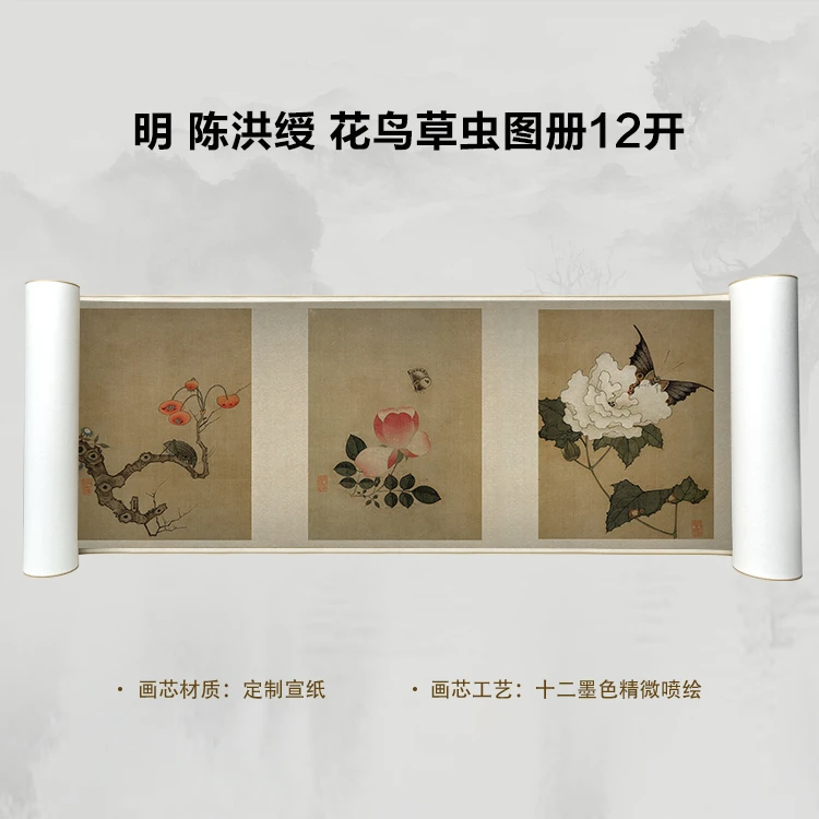 明 陈洪绶 花鸟草虫图册轴12开手卷国画微喷客厅背景高清复刻精装