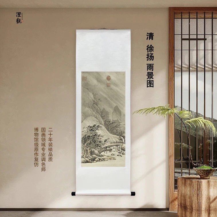 清  徐扬 雨景图 挂画复刻国画微喷客厅背景复刻精装裱喷绘挂轴