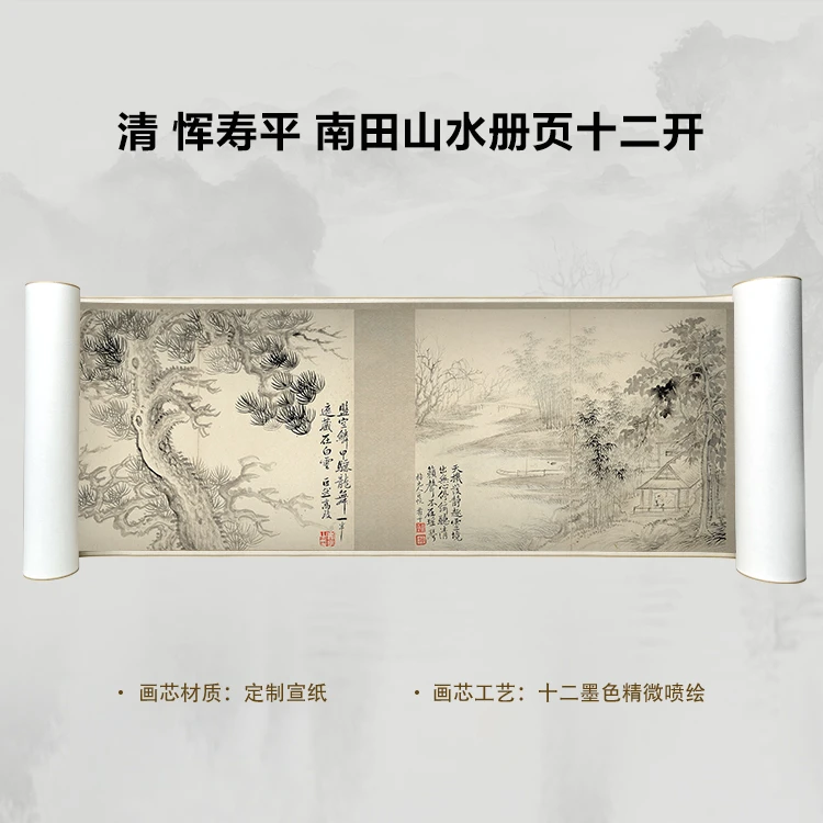 清 恽寿平 南田山水册页十二开手卷国画微喷客厅背景高清复刻精装