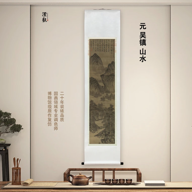 元  吴镇 山水 挂画国画微喷客厅背景高清复刻精装裱喷绘挂轴