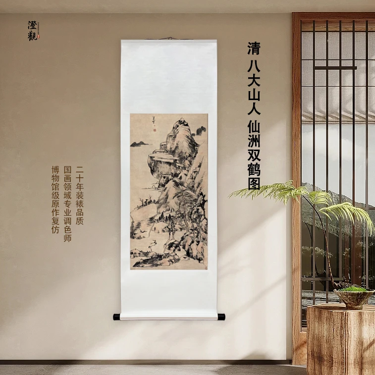 清·八大山人 仙洲双鹤图 挂画国画喷绘背景高清复刻精装裱挂轴