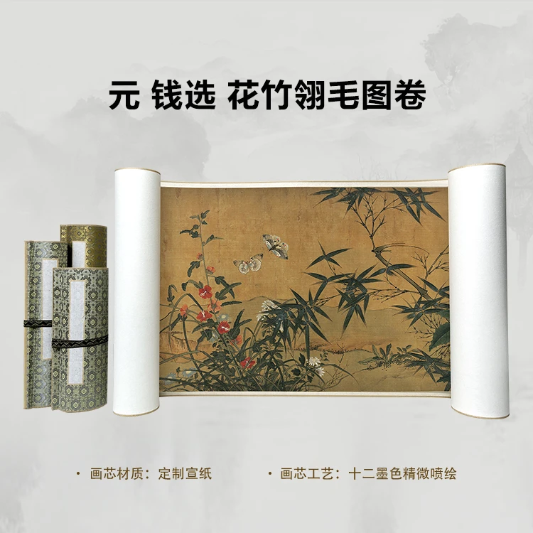 元 钱选 花竹翎毛图卷手卷国画微喷客厅背景高清复刻精装裱卷轴