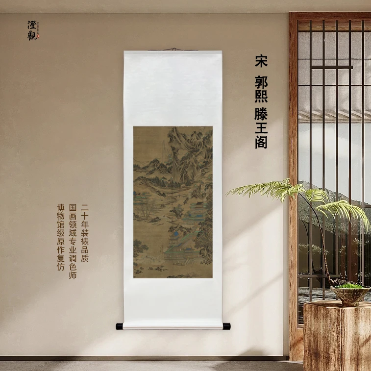 宋  郭熙 滕王阁 挂画复刻国画微喷客厅背景复刻精装裱喷绘挂轴