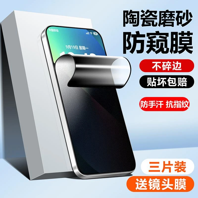 华为Mate60磨砂防偷窥膜陶瓷膜mate60pro保护膜高清POR+钢化膜HUA