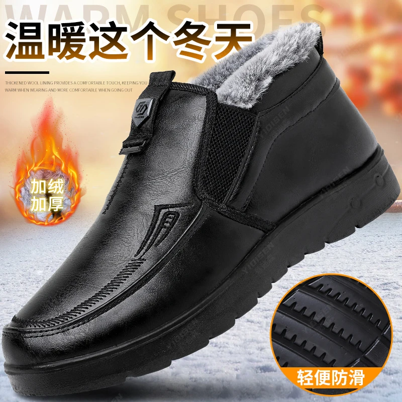 意迪森冬季加绒加厚爸爸棉鞋一脚蹬防滑休闲保暖男鞋温暖冬天鞋