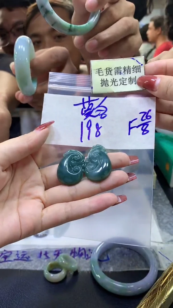 【闪购商品】定制翡翠未镶嵌莫名毛货抛光+挂件#198元