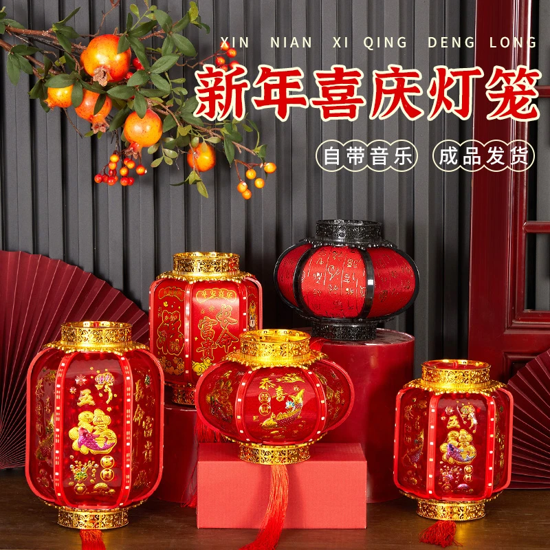 Y【儿童发光手提灯笼+音乐】新年春节LED灯！中国风小灯笼，挂阳台