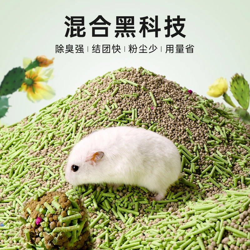 跑来跑去仓鼠尿砂垫料尿沙金丝熊专用厕所沙除臭低尘用品除臭尿沙