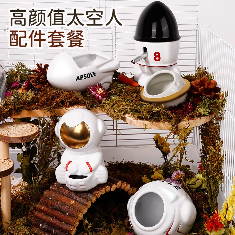 跑来跑去仓鼠用品高颜值陶瓷窝碗水壶金丝熊躲避屋造景太空人系列