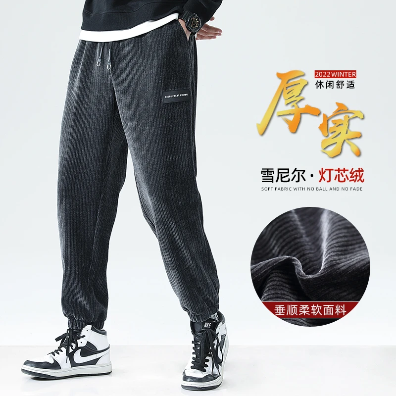 秋冬新款雪尼尔百搭运动休闲裤宽松加绒加厚束脚卫裤冬季男士大码
