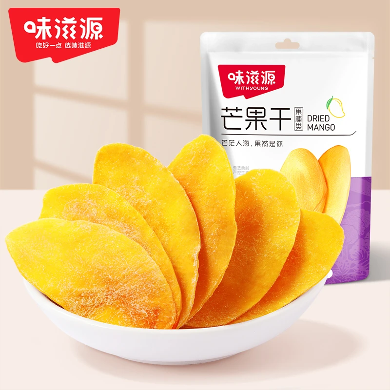 【工厂直发】味滋源芒果干袋蜜饯果干休闲零食酸甜小吃果脯水果即食