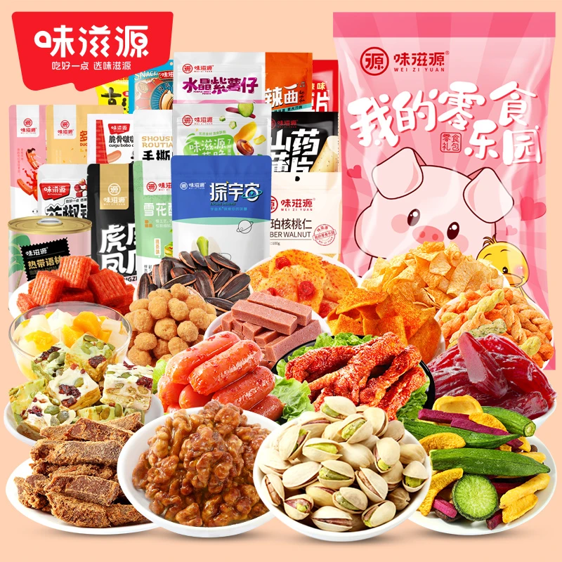 【官方专享】味滋源2096g零食大礼包猪饲料送女朋友年货礼包可爱