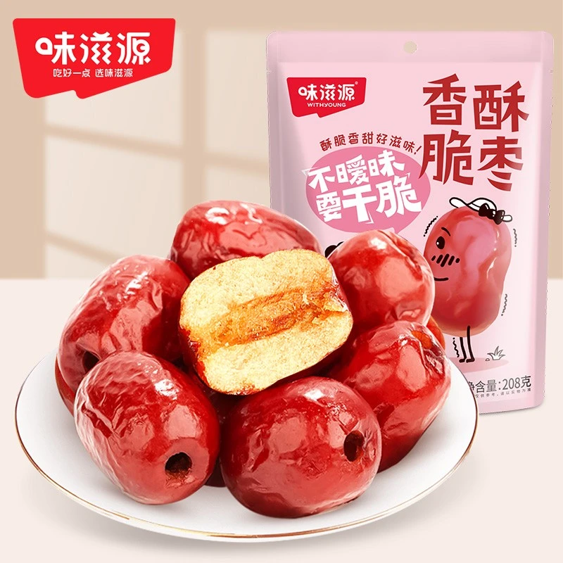 【官方】味滋源浓郁208g/3袋食用去核新鲜枣香甜脆香甜即食枣子美味