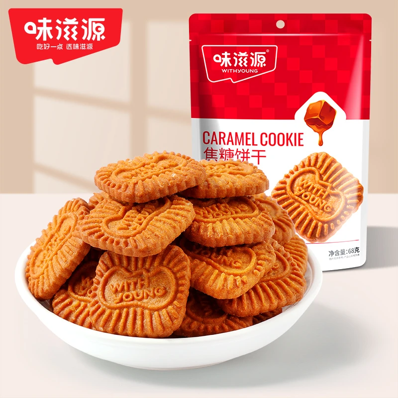 味滋源焦糖饼干小熊饼干黑糖比利时风味酥脆独立酥香下午茶